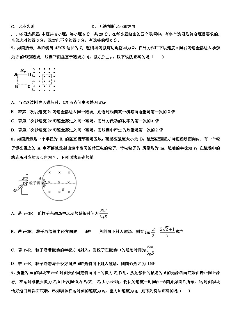 2026届山西省太原市第五十三中学高三下学期联考物理试题含解析第3页