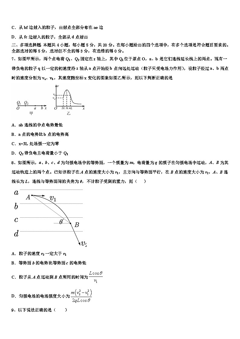 2026届山西省太原市第四十八中学高三第五次模拟考试物理试卷含解析第3页