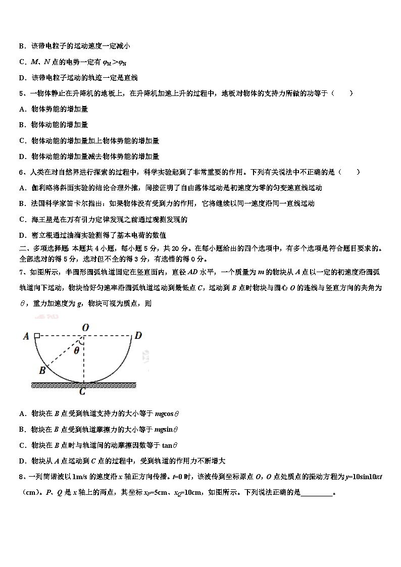 2026届山西省太原市第十二中学高三第四次模拟考试物理试卷含解析第2页
