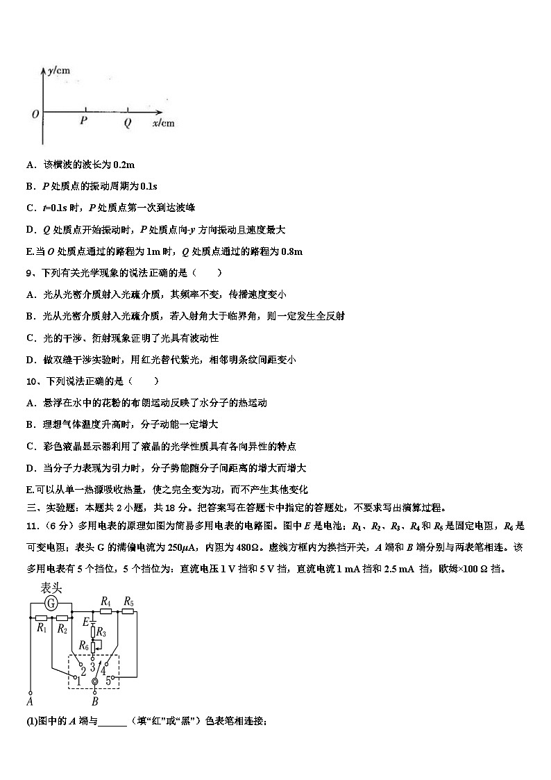 2026届山西省太原市第十二中学高三第四次模拟考试物理试卷含解析第3页