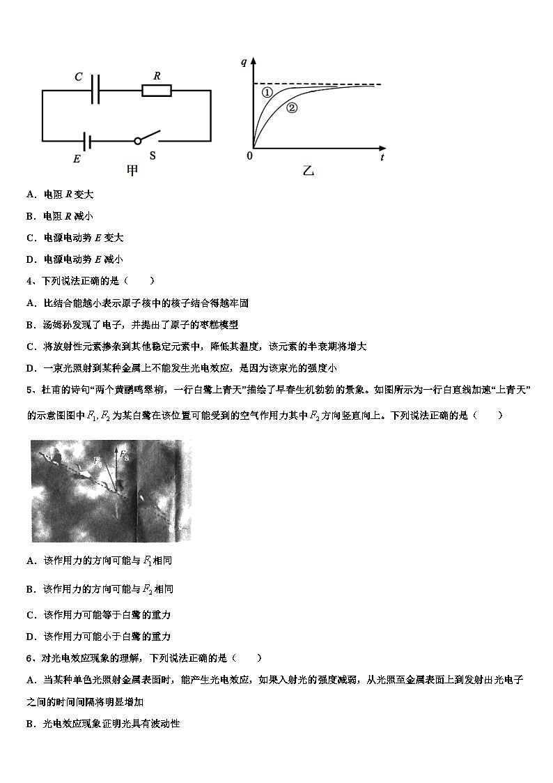 2026届山西省朔州一中高三下学期联合考试物理试题含解析第2页