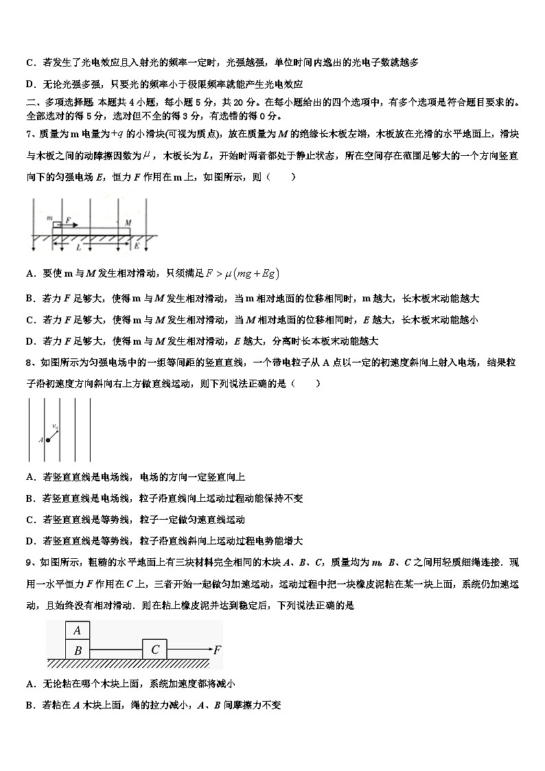 2026届山西省朔州一中高三下学期联合考试物理试题含解析第3页