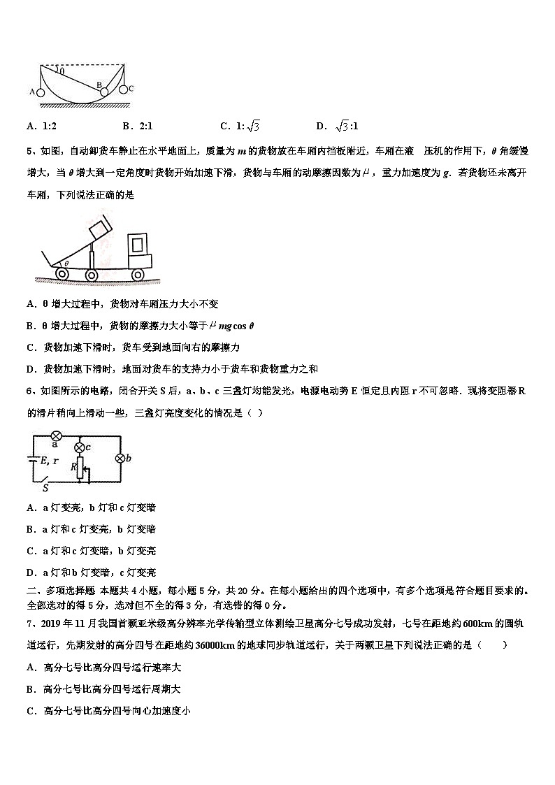 2026届山西省朔州市平鲁区李林中学高三第二次诊断性检测物理试卷含解析第2页
