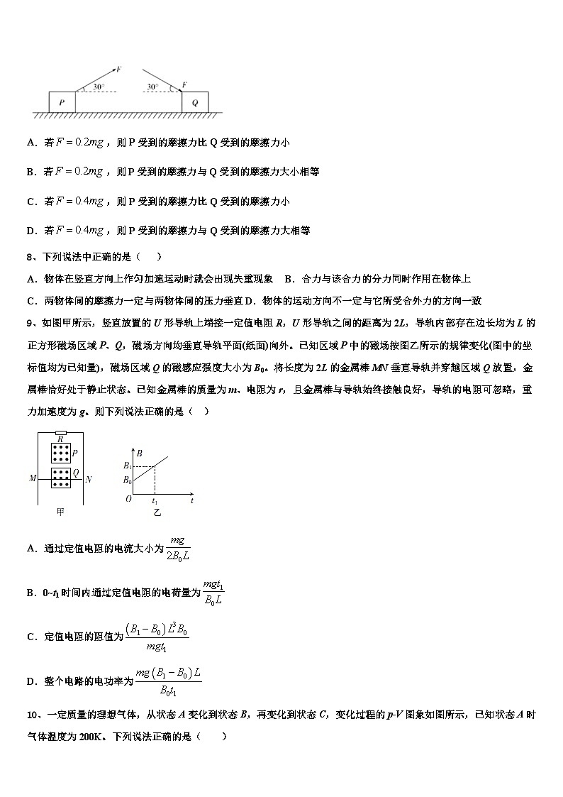 2026届山西省朔州市李林中学高三第五次模拟考试物理试卷含解析第3页