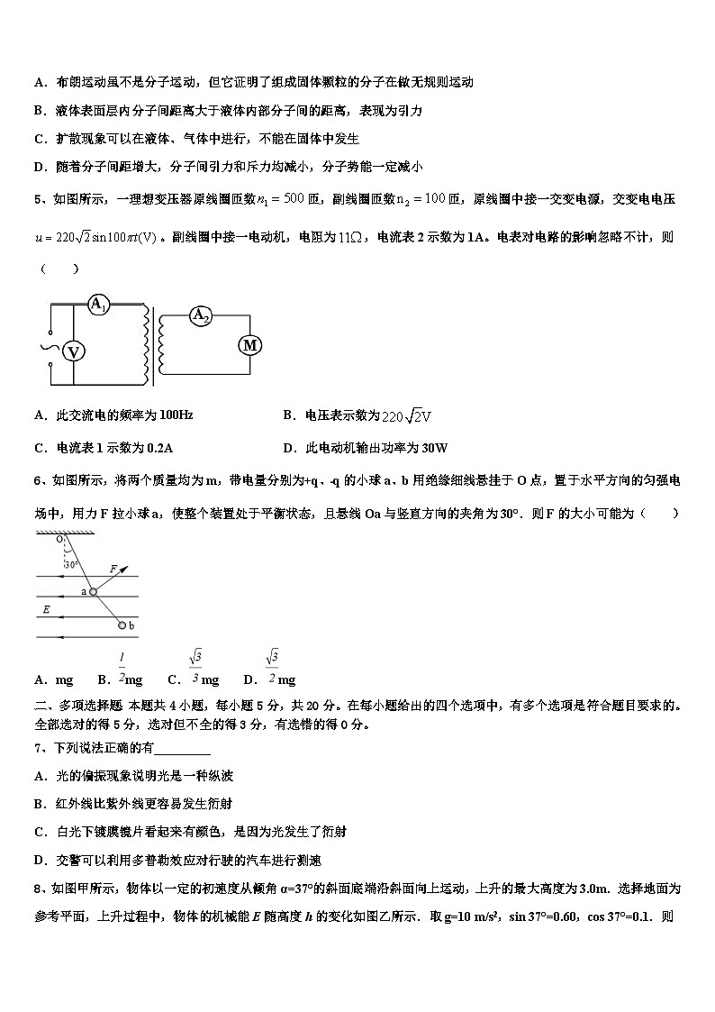 2026届山西省朔州市怀仁市高三下学期第五次调研考试物理试题含解析第2页