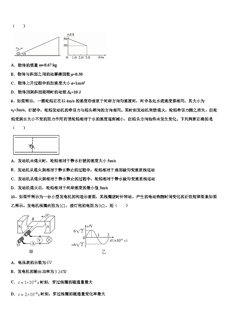 2026届山西省朔州市怀仁市高三下学期第五次调研考试物理试题含解析第3页
