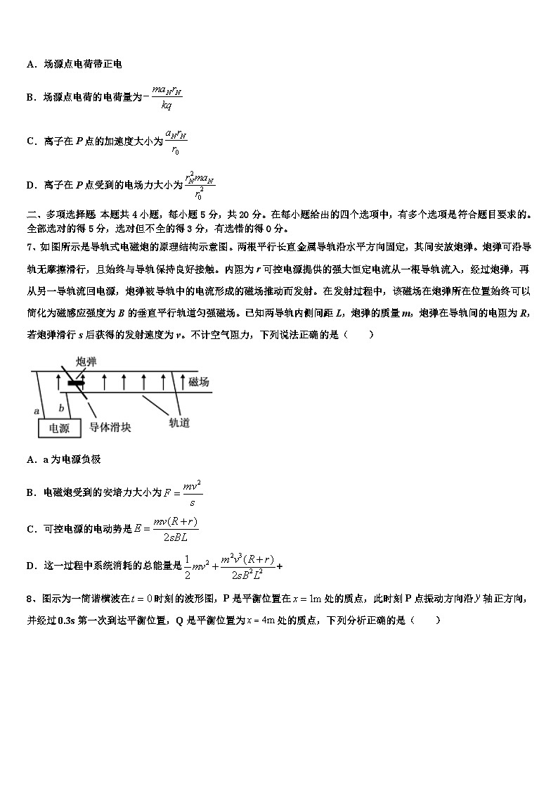 2026届山西省朔州市高三考前热身物理试卷含解析第3页