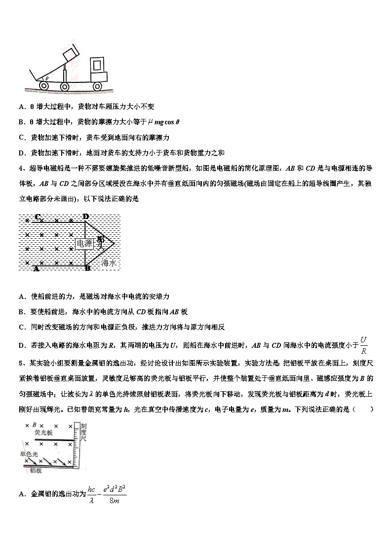 2026届山西省上党联盟高三压轴卷物理试卷含解析第2页