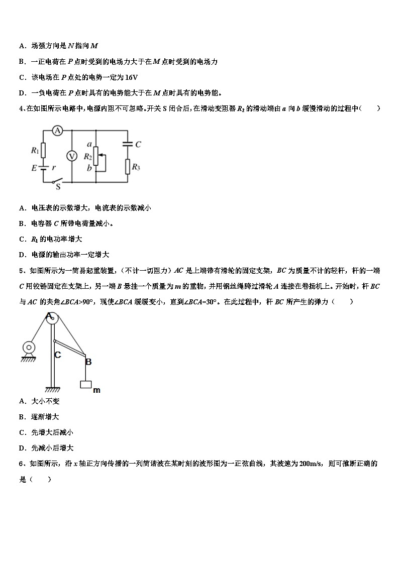 2026届山西省三县八校高三一诊考试物理试卷含解析第2页