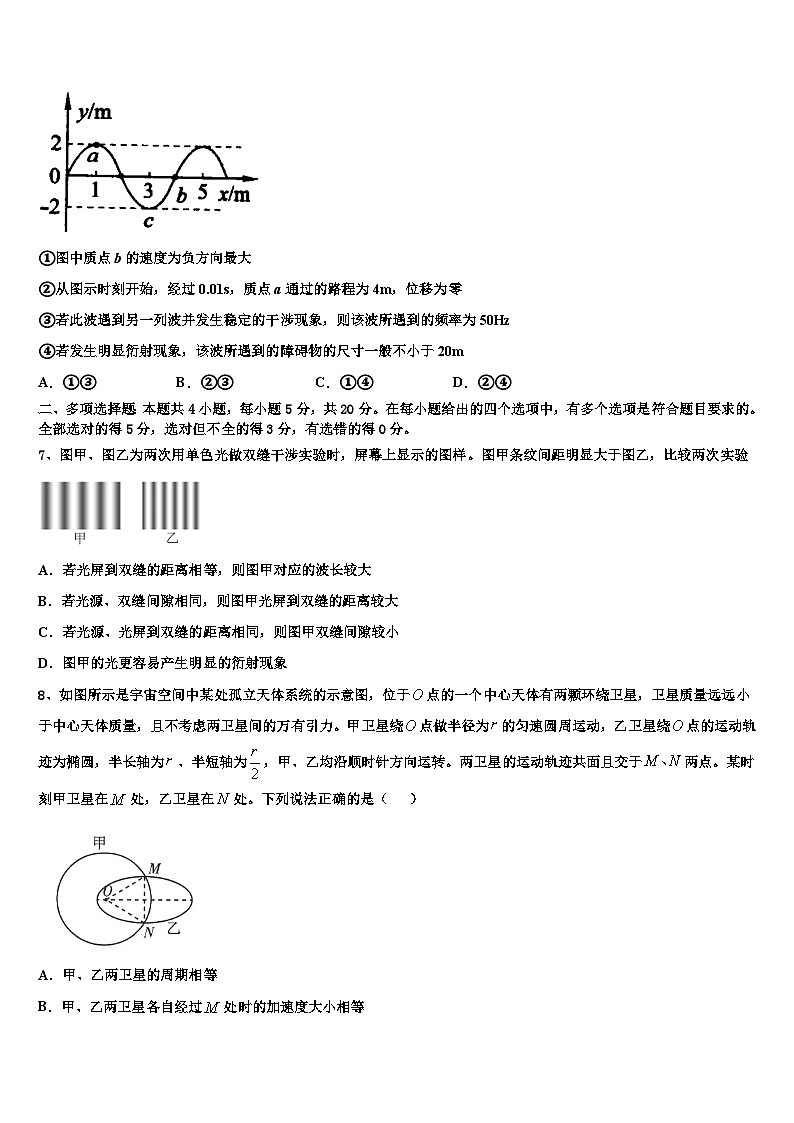 2026届山西省三县八校高三一诊考试物理试卷含解析第3页
