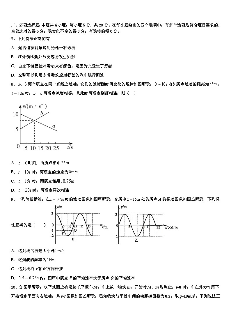 2026届山西省三区八校高三冲刺模拟物理试卷含解析2第3页