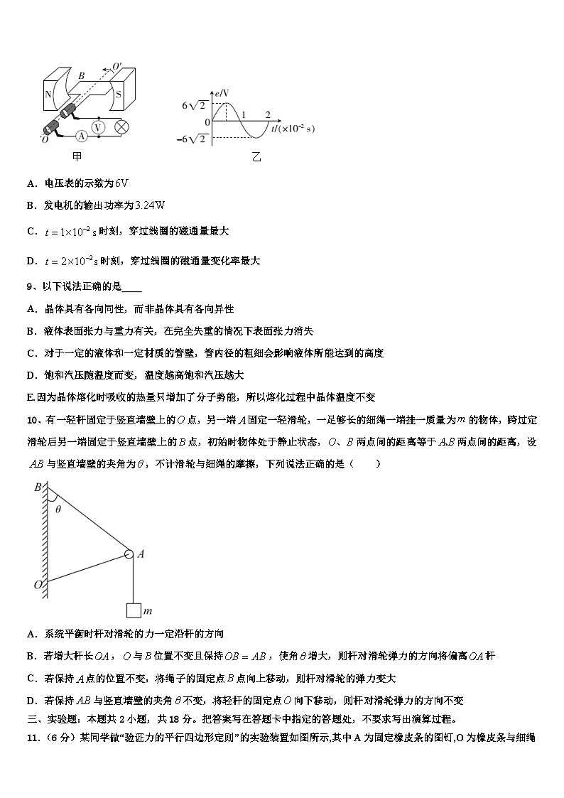 2026届山西省河津中学高三第三次测评物理试卷含解析第3页