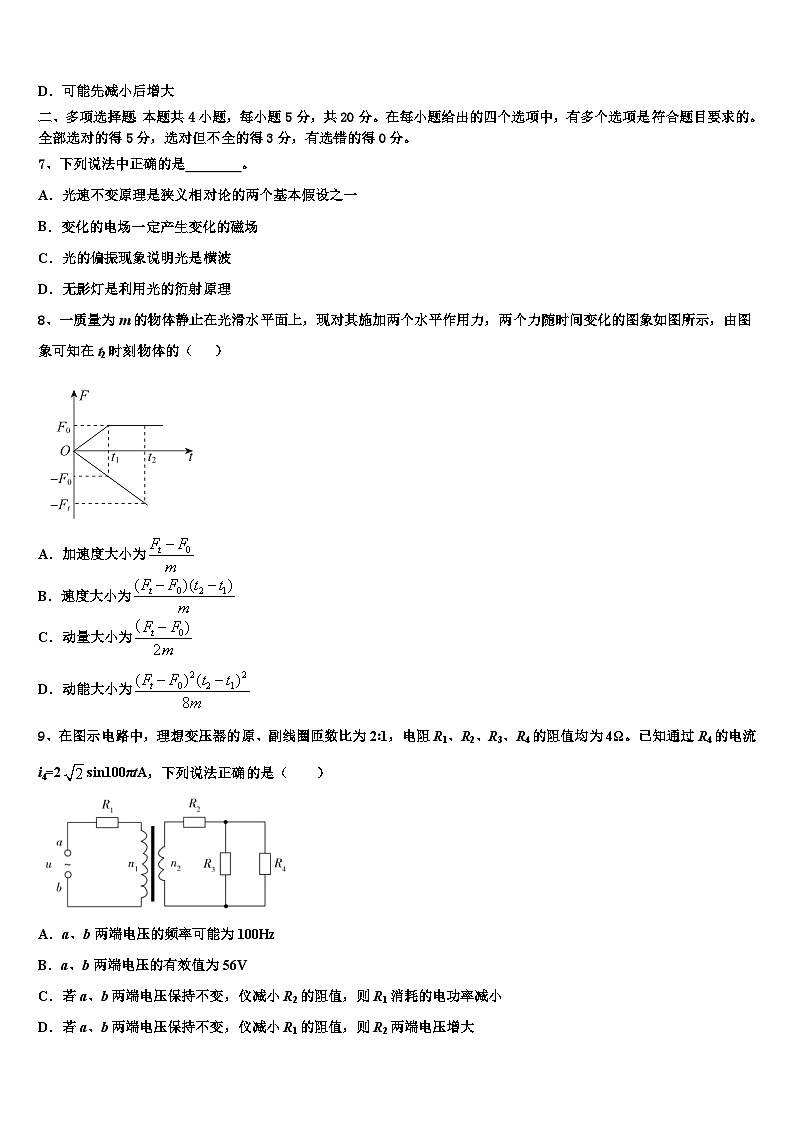 2026届山西省河津三中高三冲刺模拟物理试卷含解析第3页