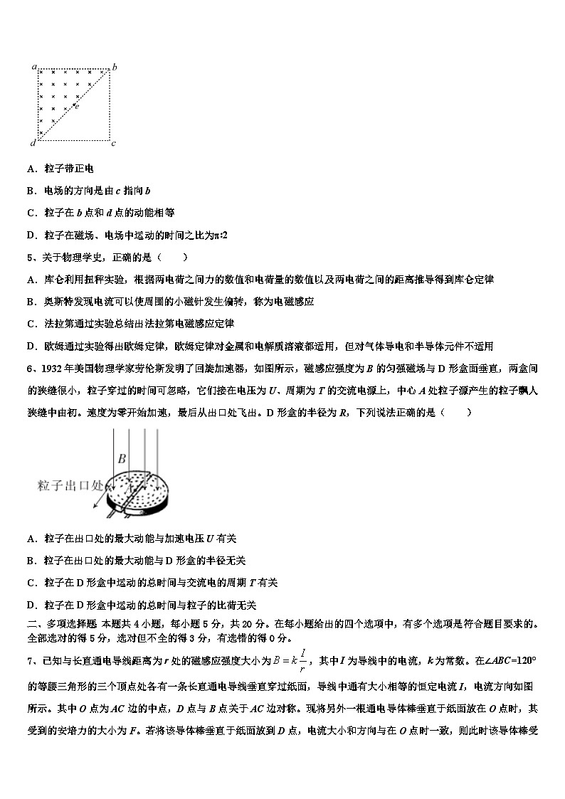 2026届山西省大同一中高三第四次模拟考试物理试卷含解析第2页