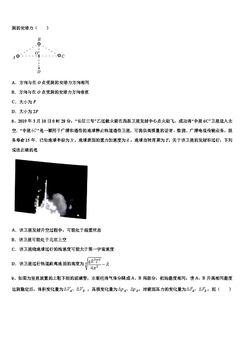 2026届山西省大同一中高三第四次模拟考试物理试卷含解析第3页