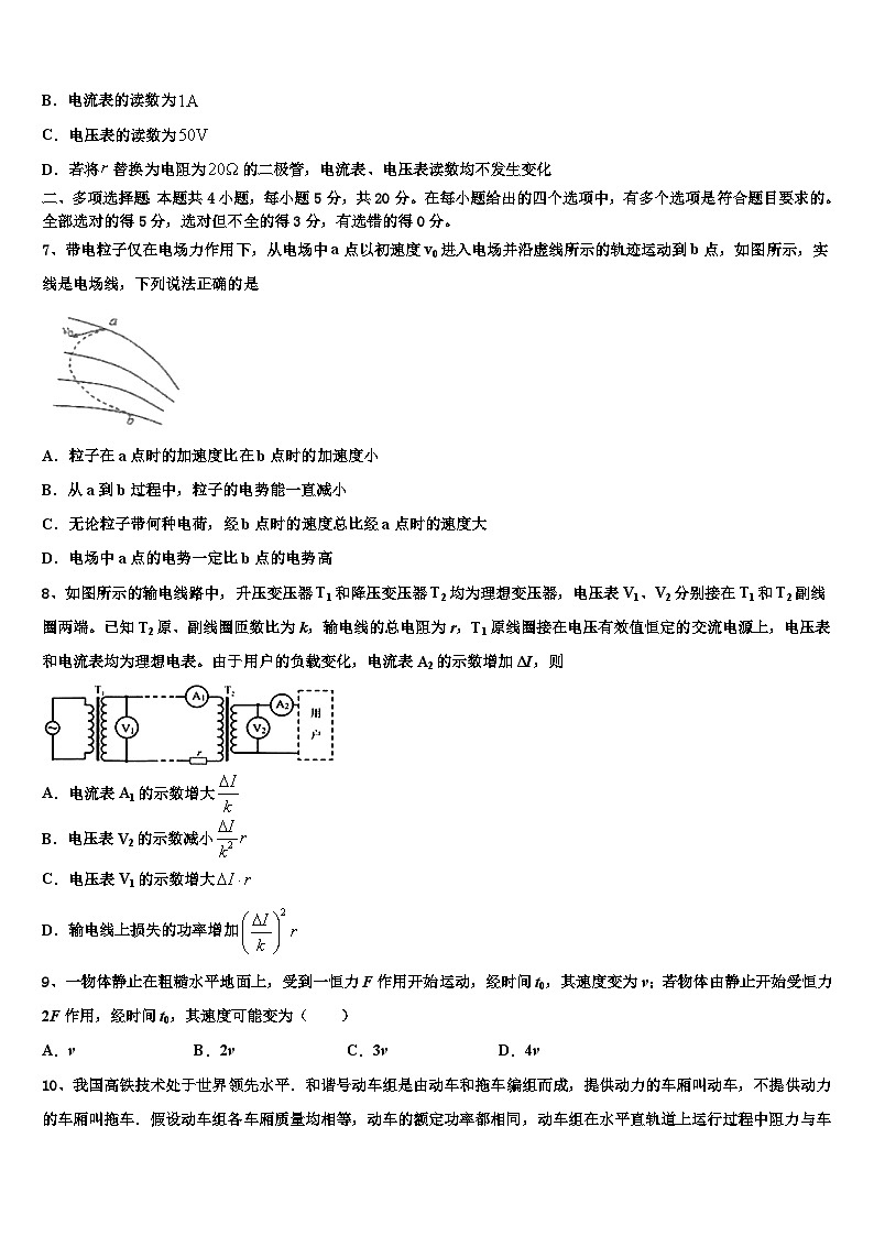 2026届山西省大同一中等重点中学高三最后一模物理试题含解析第3页