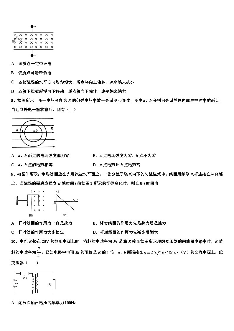 2026届山西省八所重点中学高三下学期一模考试物理试题含解析第3页