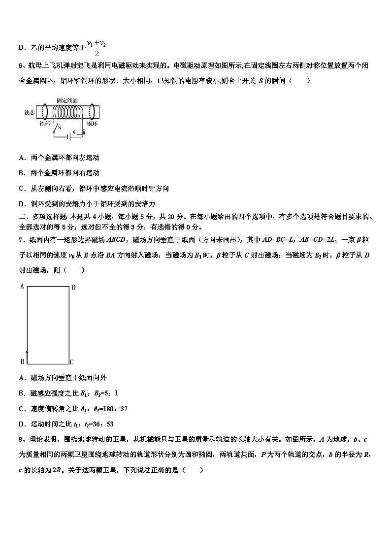 2026届山西省八所重点中学高三3月份第一次模拟考试物理试卷含解析第3页