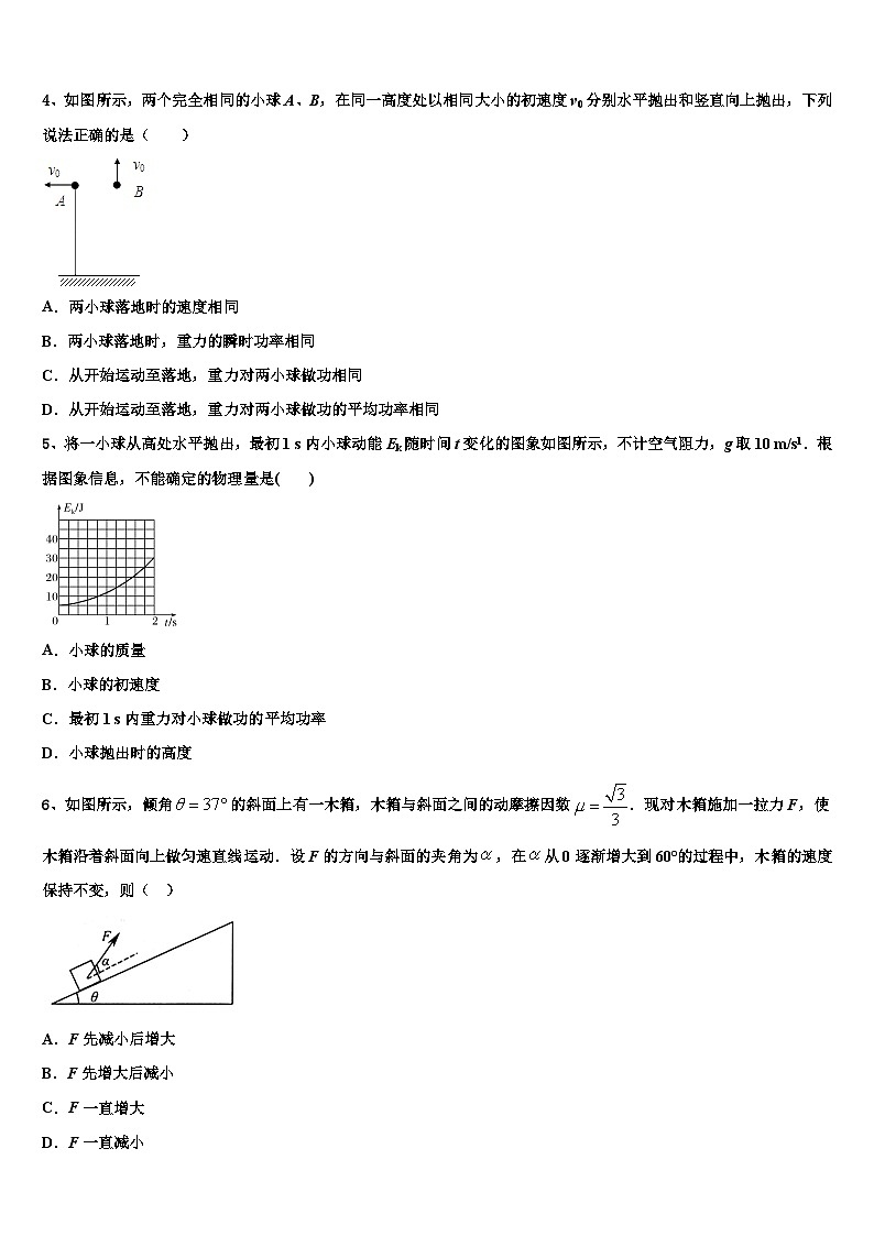 2026届山西省“晋商四校”高三3月份模拟考试物理试题含解析第2页
