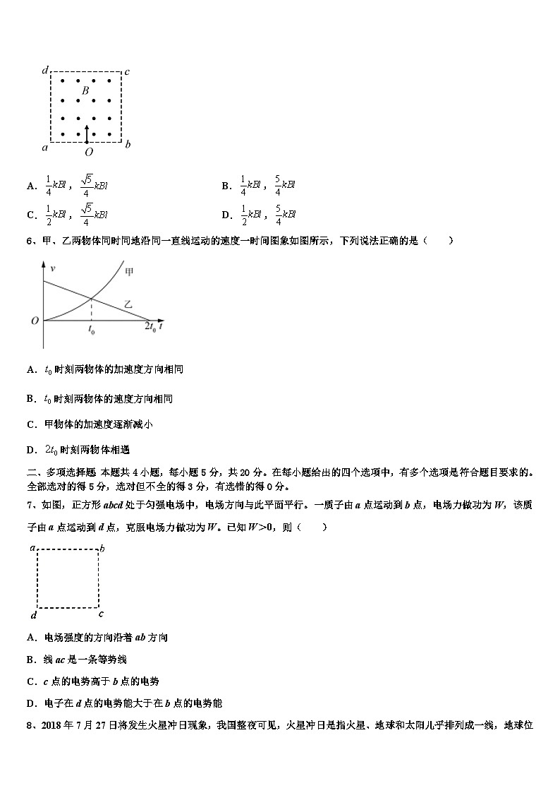 2026届山西大学附中高三压轴卷物理试卷含解析第3页