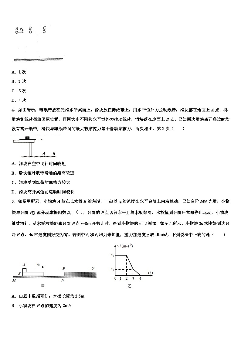 2026届山南市重点中学高三下学期第六次检测物理试卷含解析第2页
