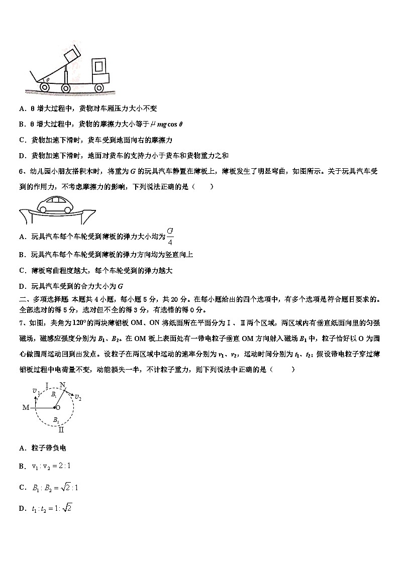 2026届山西省霍州市煤电第一中学高三适应性调研考试物理试题含解析第2页