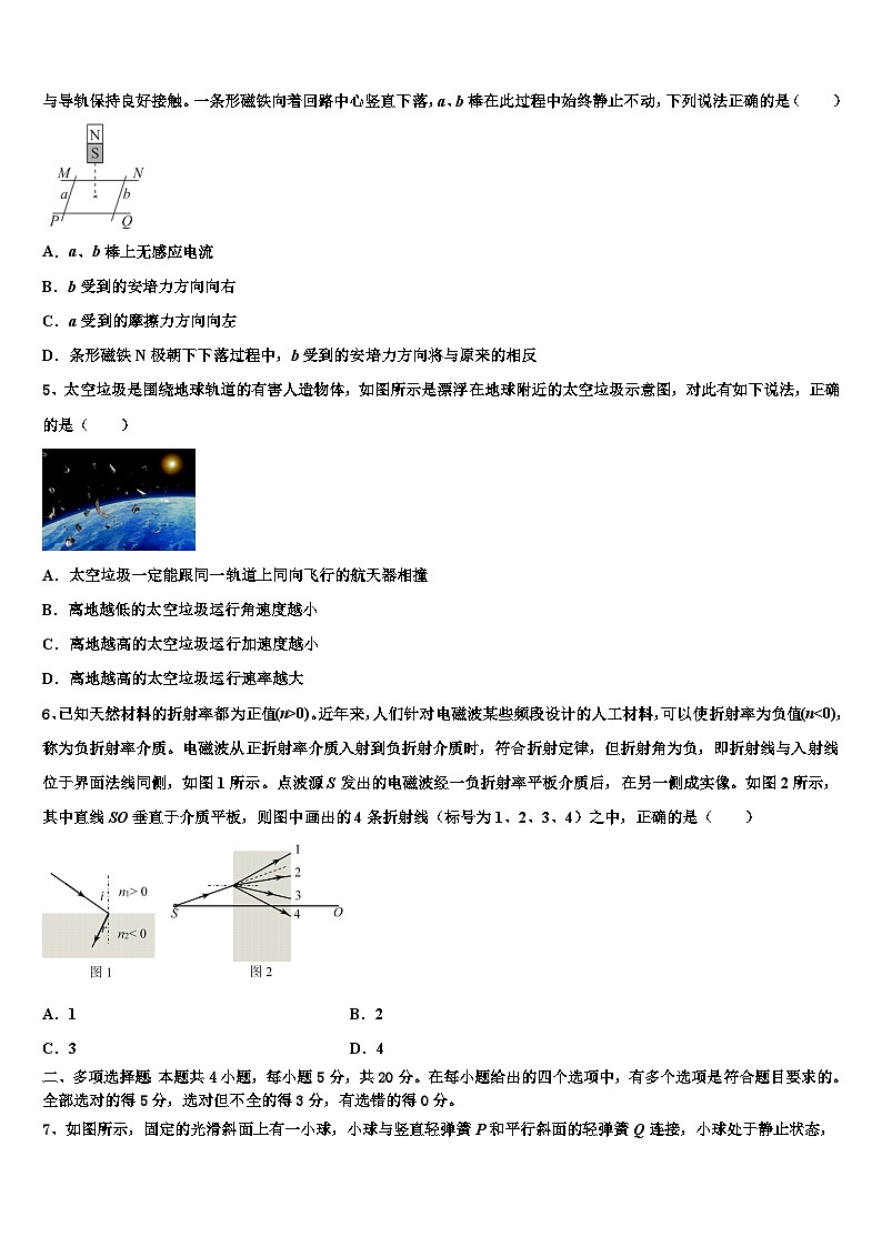 2026届山西省怀仁一中高三下学期一模考试物理试题含解析第2页