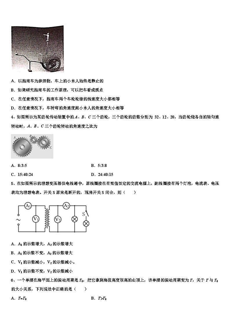 2026届山西省怀仁一中高三第二次联考物理试卷含解析第2页