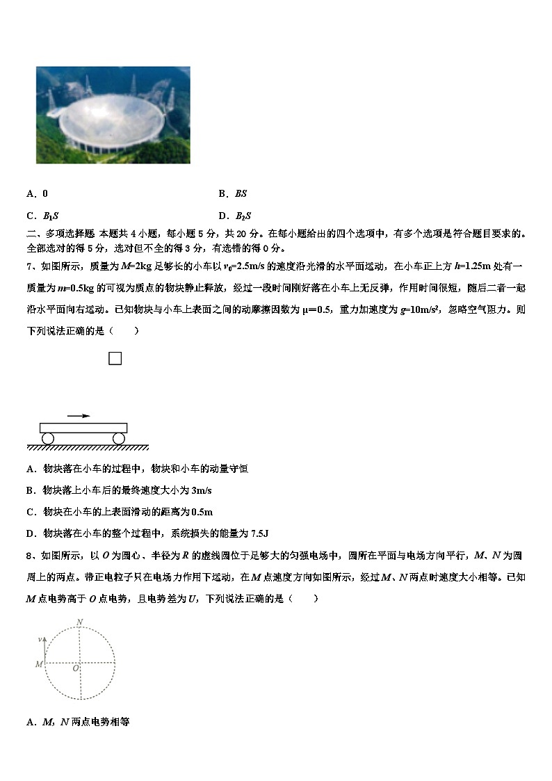 2026届山西省灵丘县一中高三下学期第六次检测物理试卷含解析第3页