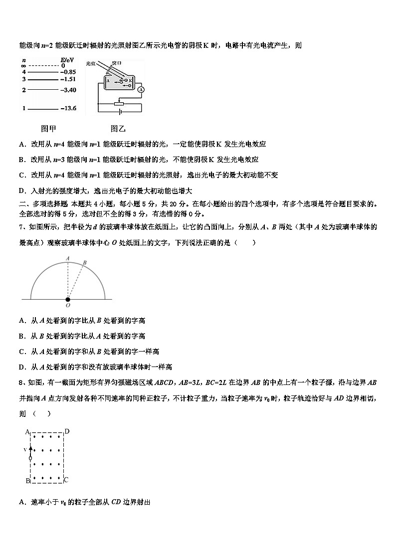 2026届山西省吕梁市高三第四次模拟考试物理试卷含解析第3页