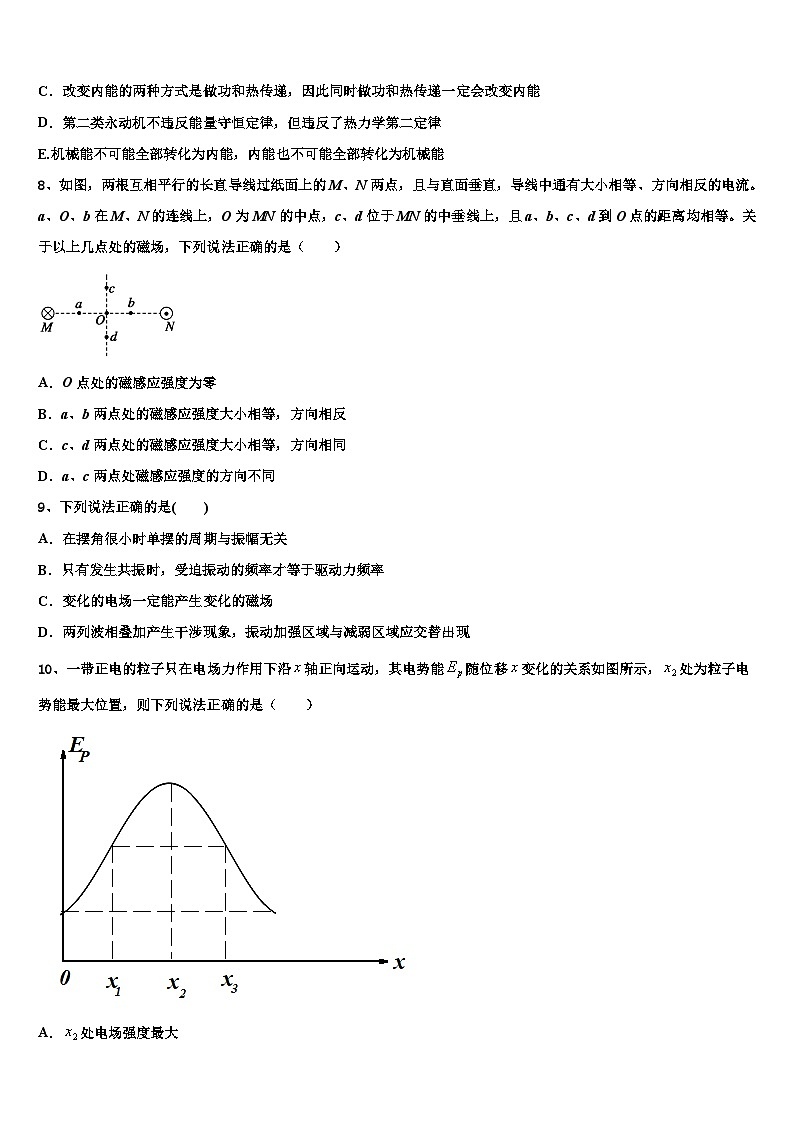 2026届山西省灵丘县第一中学高三适应性调研考试物理试题含解析第3页