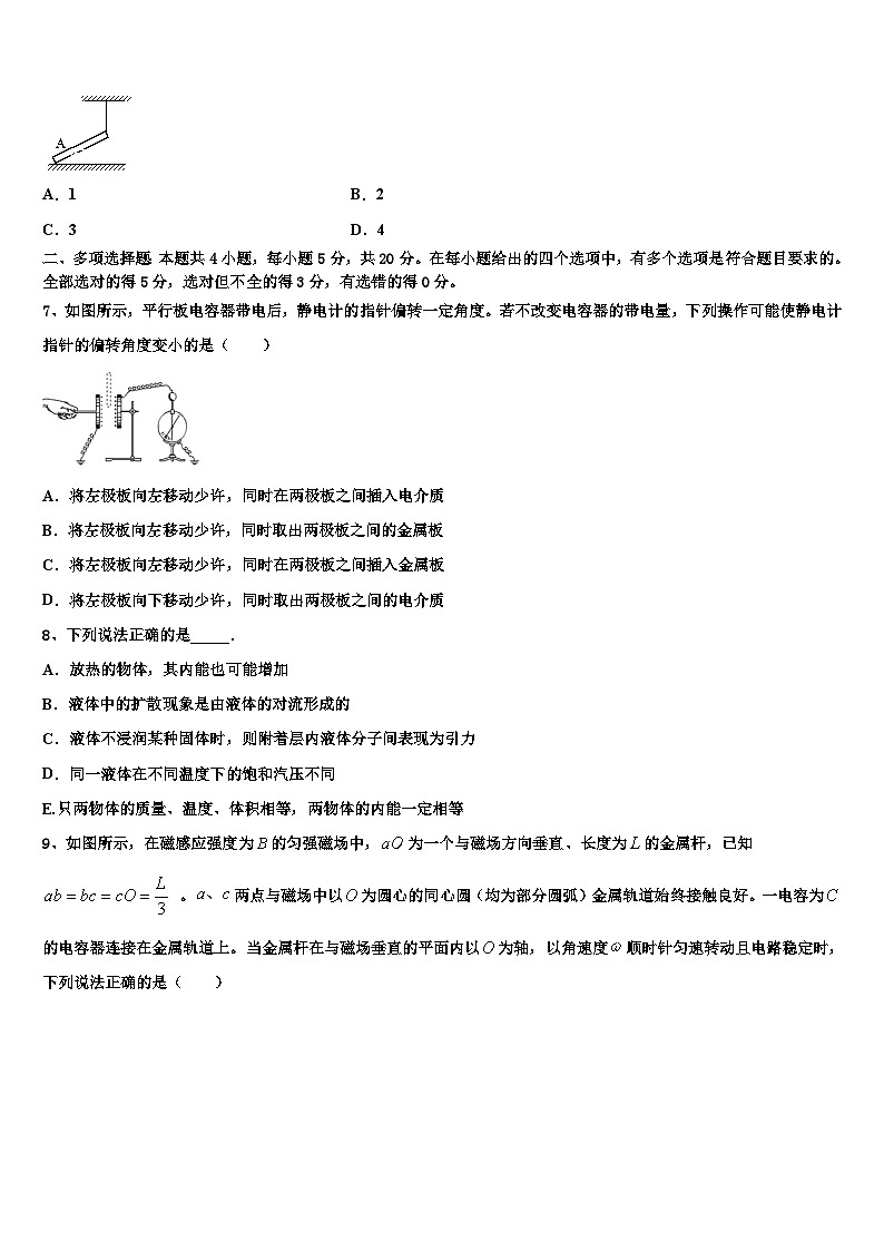 2026届山西省平遥县综合职业技术学校高三3月份模拟考试物理试题含解析第3页