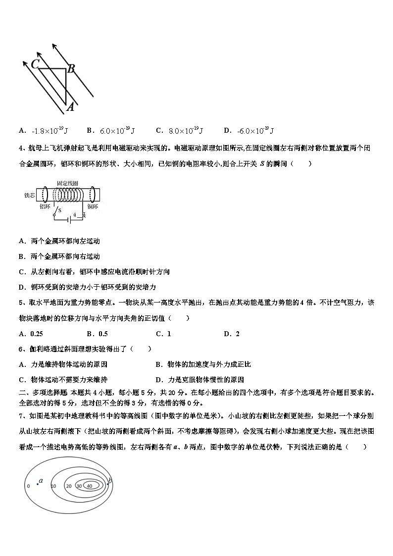 2026届山西省吕梁学院附中高三考前热身物理试卷含解析第2页