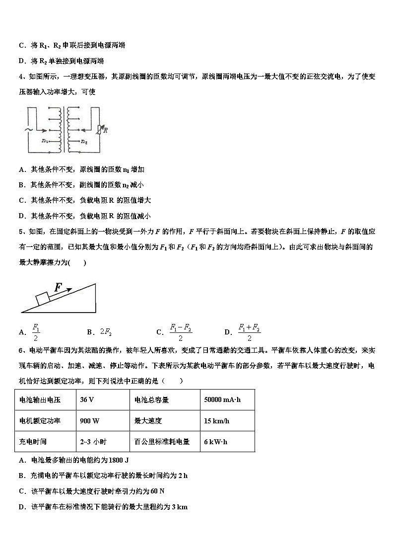 2026届山西省临汾一中高三第三次模拟考试物理试卷含解析第2页