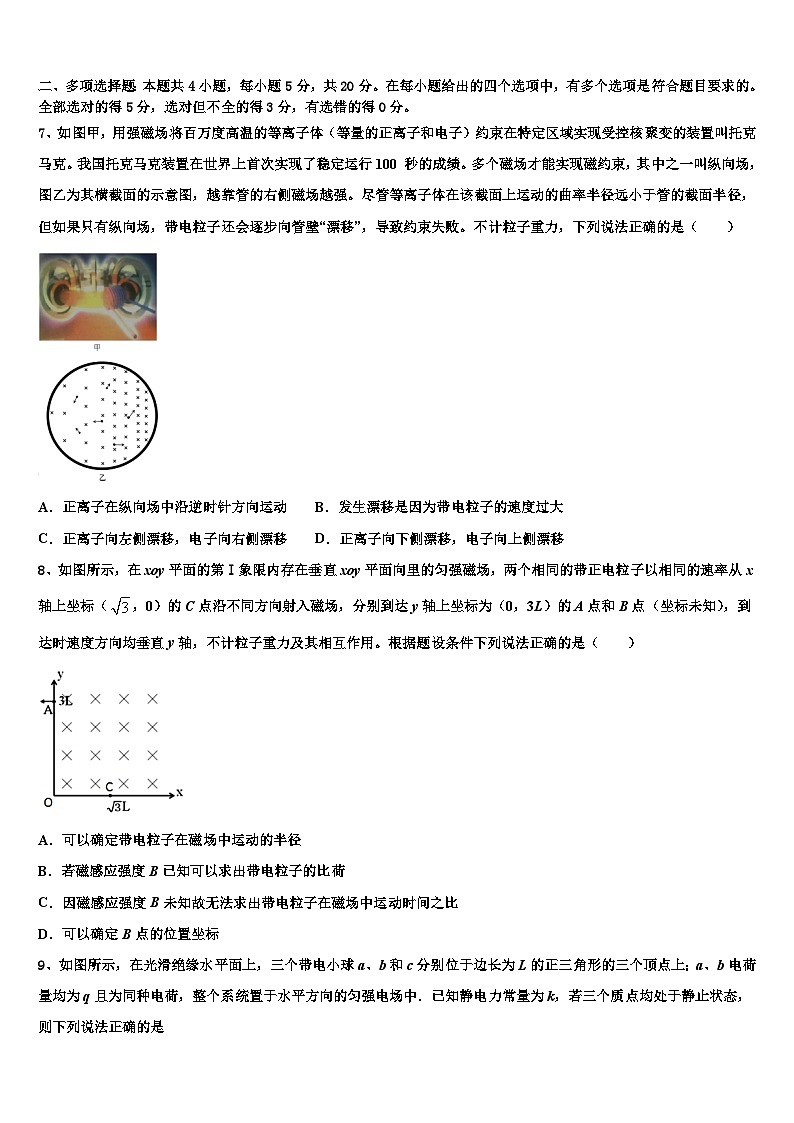 2026届山西省名校高三二诊模拟考试物理试卷含解析第3页