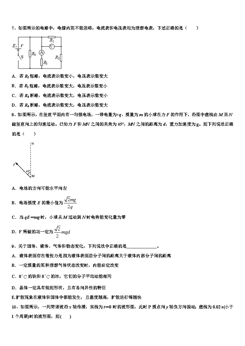 2026届山西省临晋中学高三下学期一模考试物理试题含解析第3页