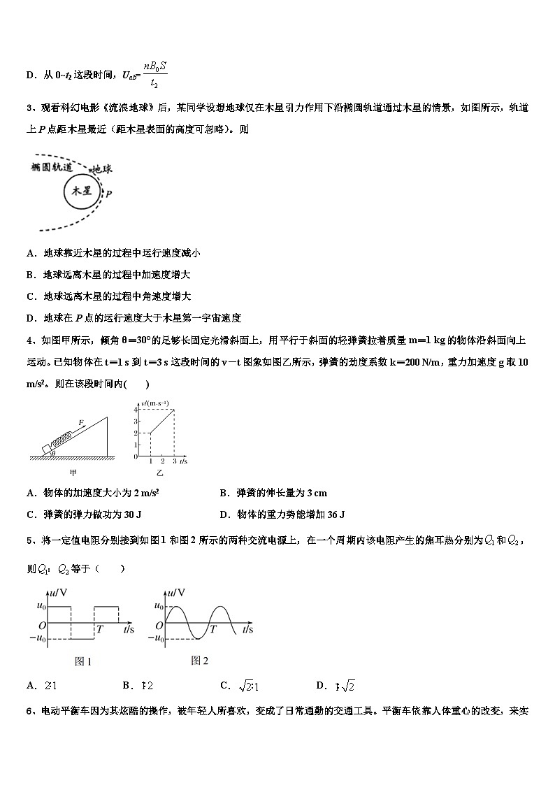 2026届山西省临汾市高三下学期第六次检测物理试卷含解析第2页