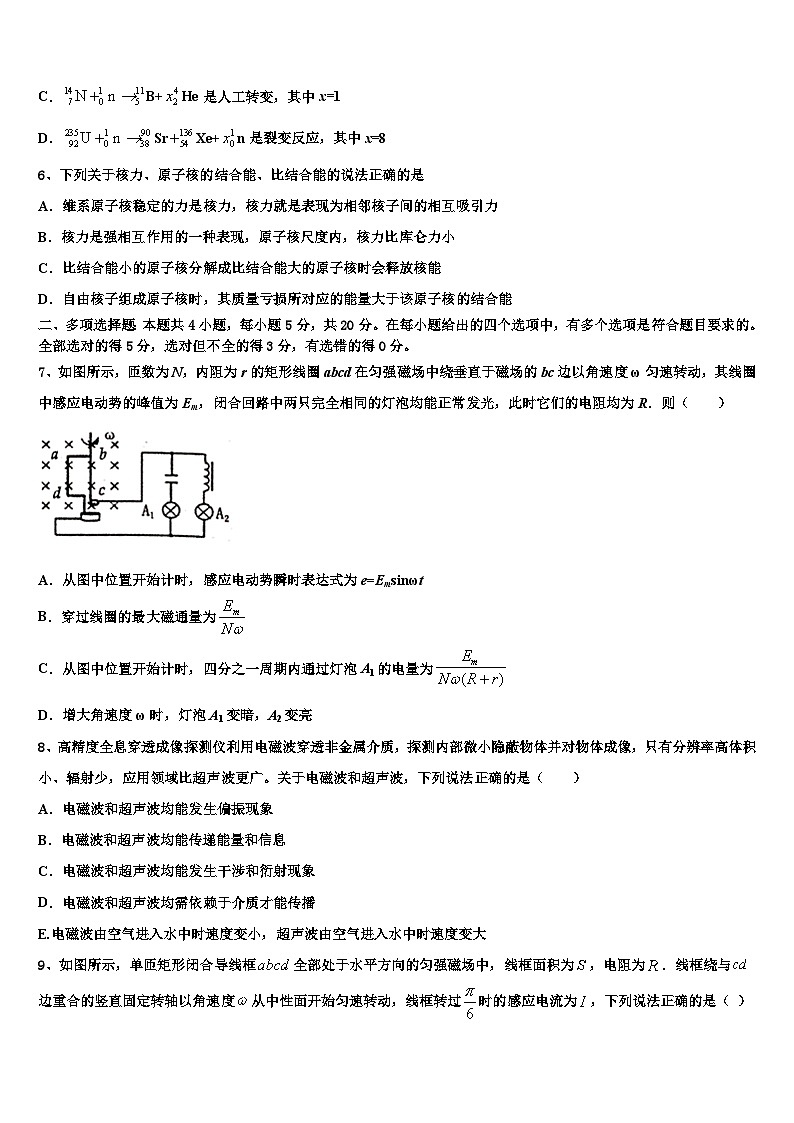 2026届山西省晋中市祁县二中高三下学期一模考试物理试题含解析第3页
