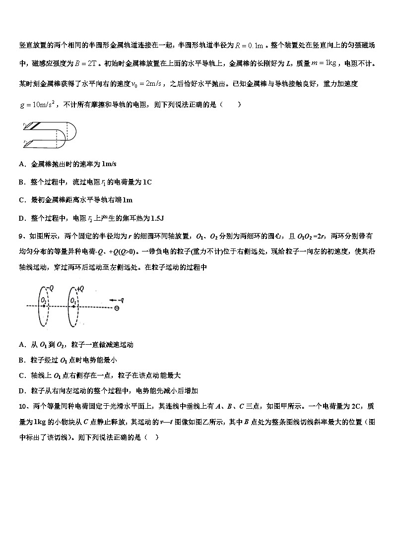 2026届山西省晋中市平遥县第二中学高三下学期联合考试物理试题含解析第3页