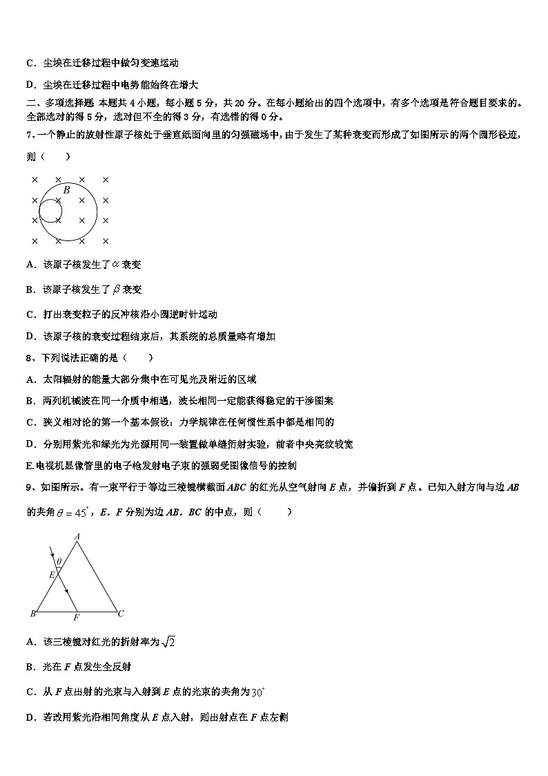 2026届山西省晋城一中高三第六次模拟考试物理试卷含解析第3页