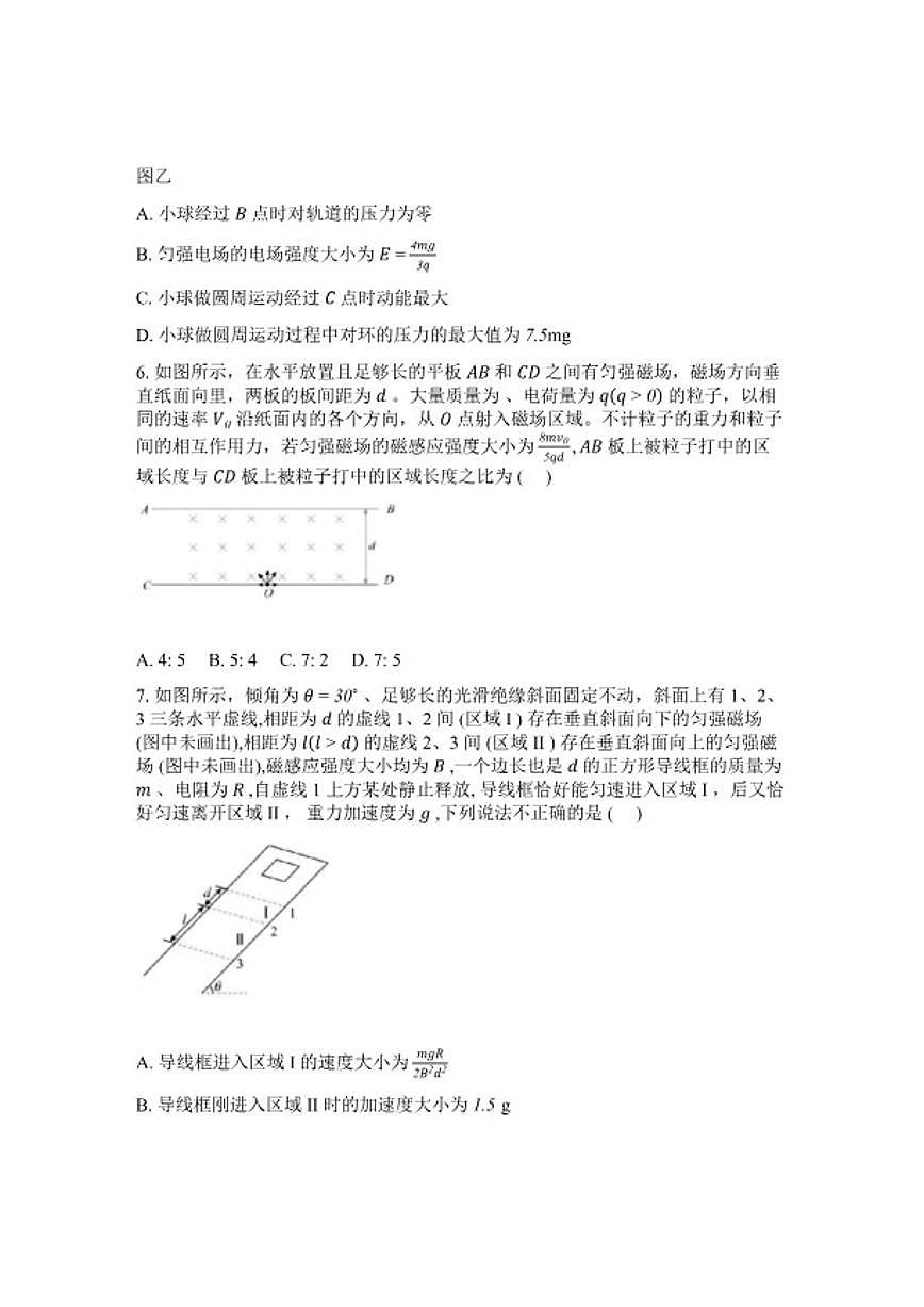 2025-2026学年山西省太原市山西大学附属中学高三下学期高考一模物理试卷（含答案）第3页
