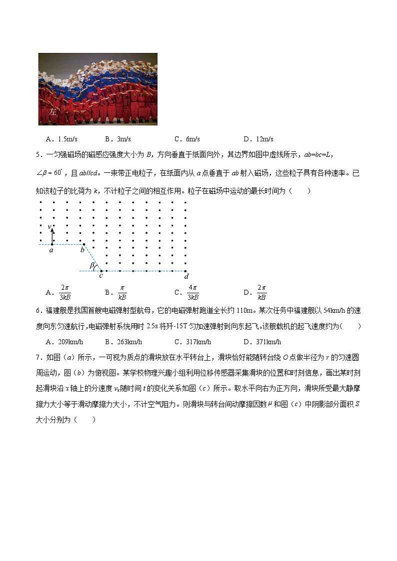 江西省上饶市2026届高三上学期第一次高考模拟考试物理试卷（Word版附答案）第2页