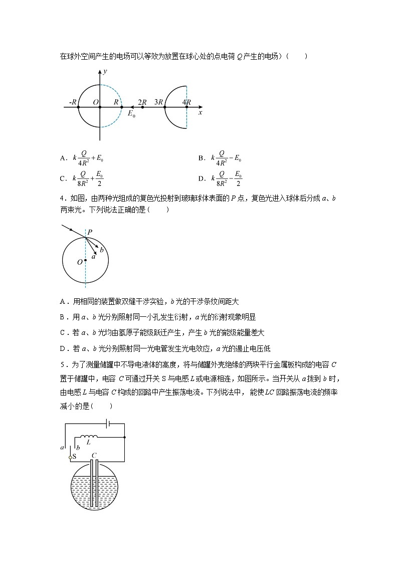 2026届湖南省邵阳市部分学校高三下学期开学考试物理试卷含答案第2页