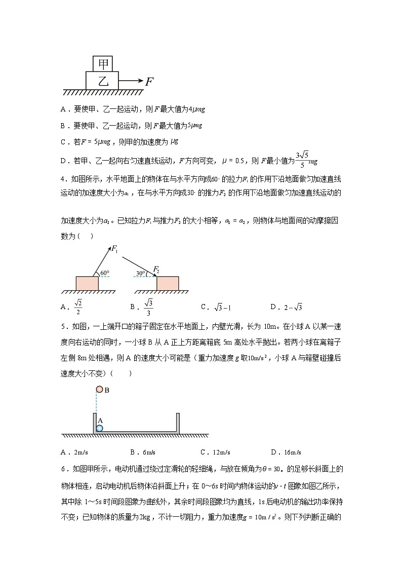 湖南常德市汉寿县第一中学2025-2026学年高三下学期开学考试物理试题含答案第2页
