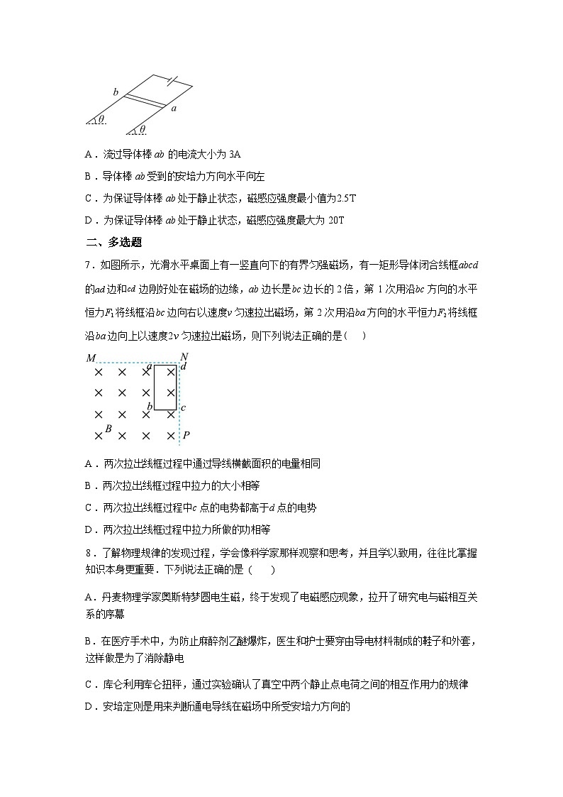 湖南常德市汉寿县第一中学2025-2026学年高二下学期开学考试物理试题含答案第3页