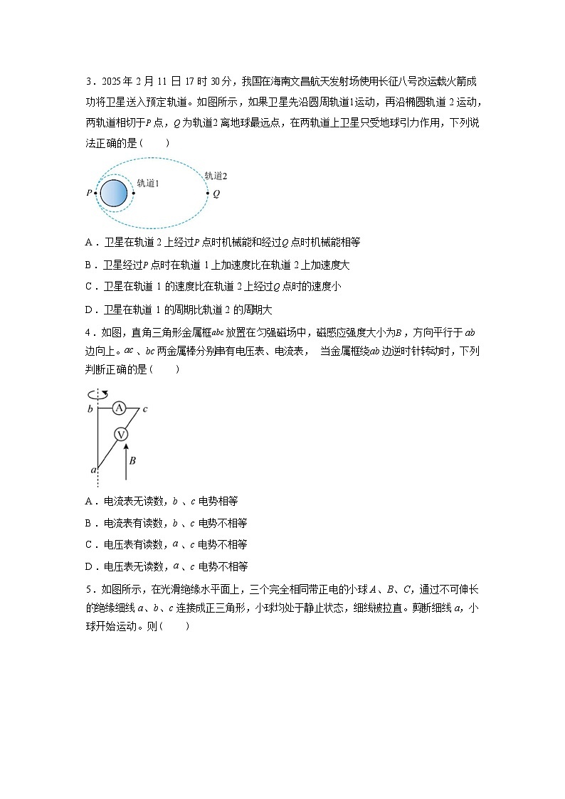 湖南张家界市第一中学2025-2026学年高二下学期开学考试物理试题含答案第2页