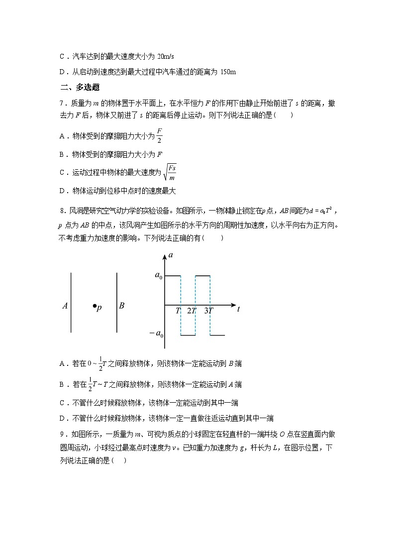 湖南汉寿县汉寿县第一中学2025-2026学年高三下学期2月月考物理试题含答案第3页
