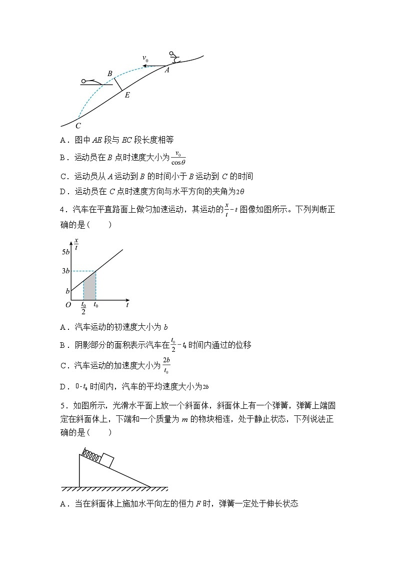 湖南汉寿县第一中学2025-2026学年高一下学期2月月考物理试题含答案第2页