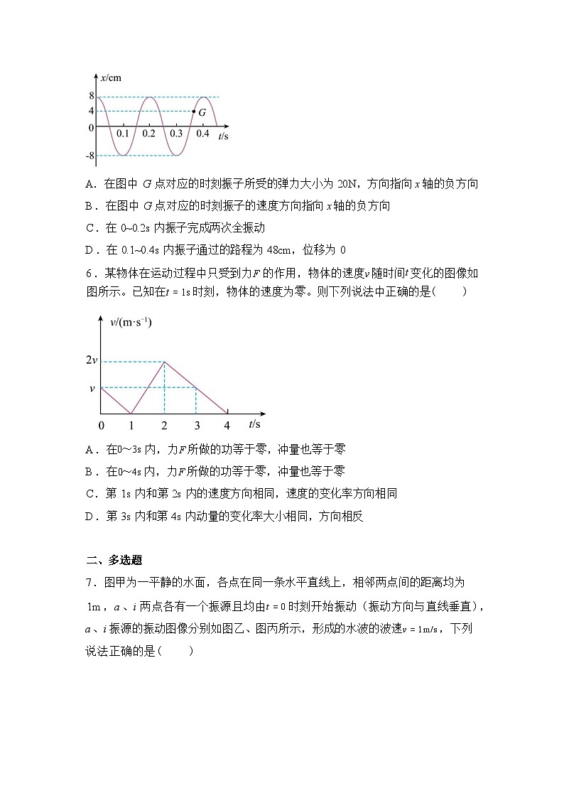 湖南省常德市汉寿县第一中学2025-2026学年高二下学期2月月考物理试题含答案第3页