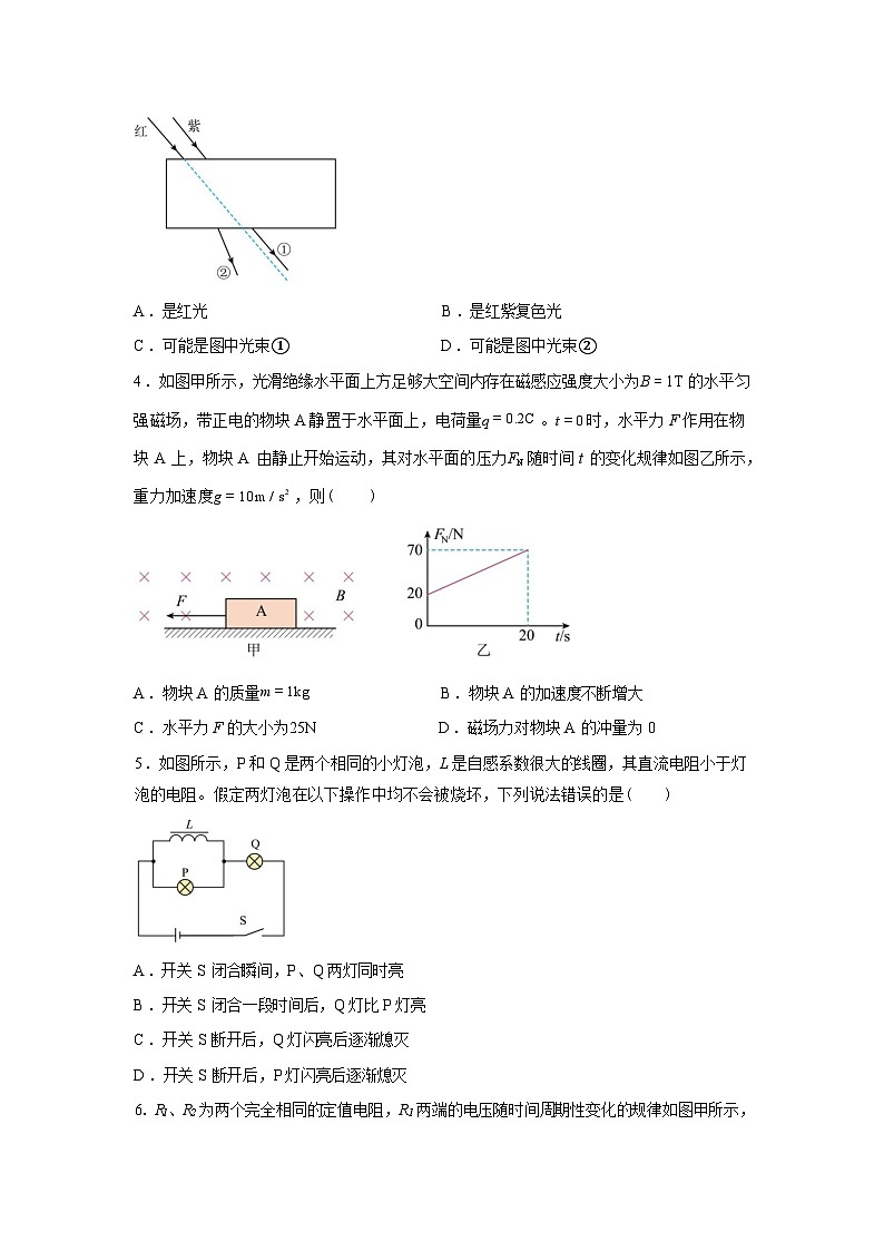 湖南衡阳市第八中学2025-2026学年高二下学期开学考试物理试卷含答案第2页
